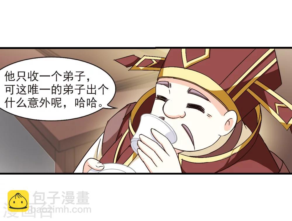 🍻风起苍岚 第100话 再遇故人2 第5页