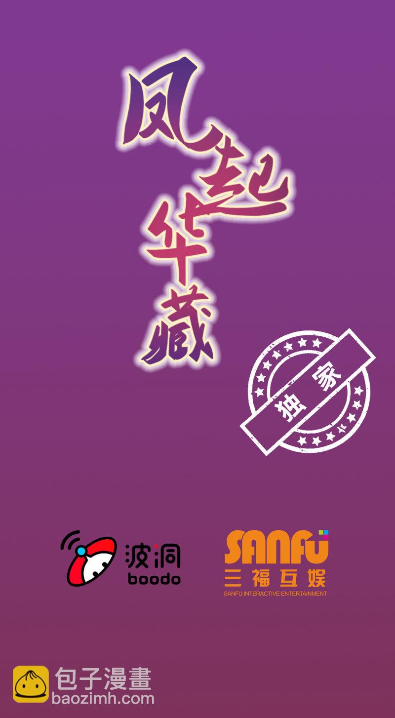 第1话 幸存活口-第2话