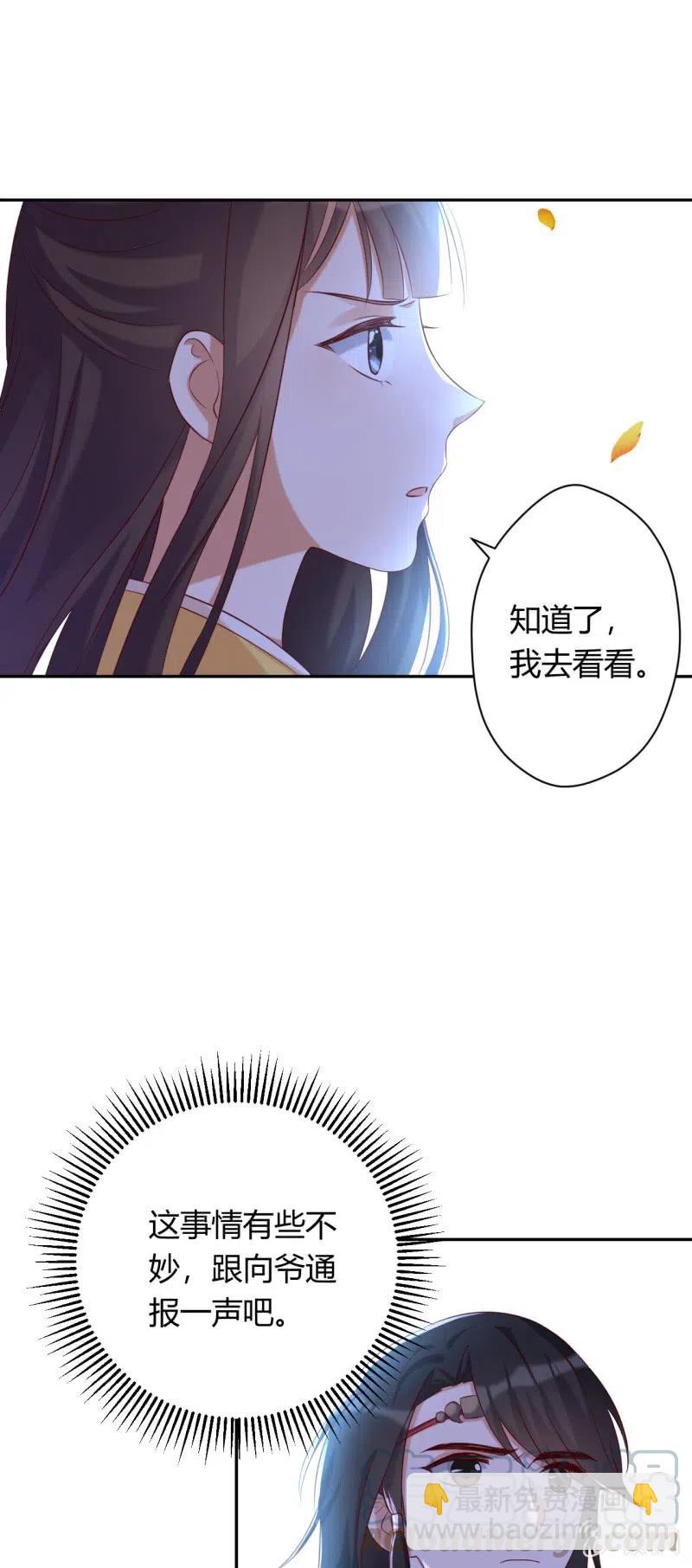 第98话 擅闯侯府-第102话