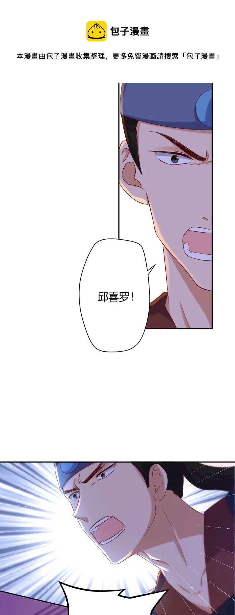 第98话 擅闯侯府-第102话