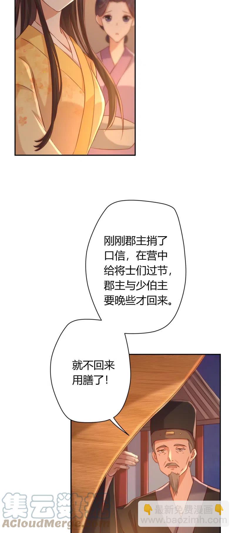 第98话 擅闯侯府-第102话