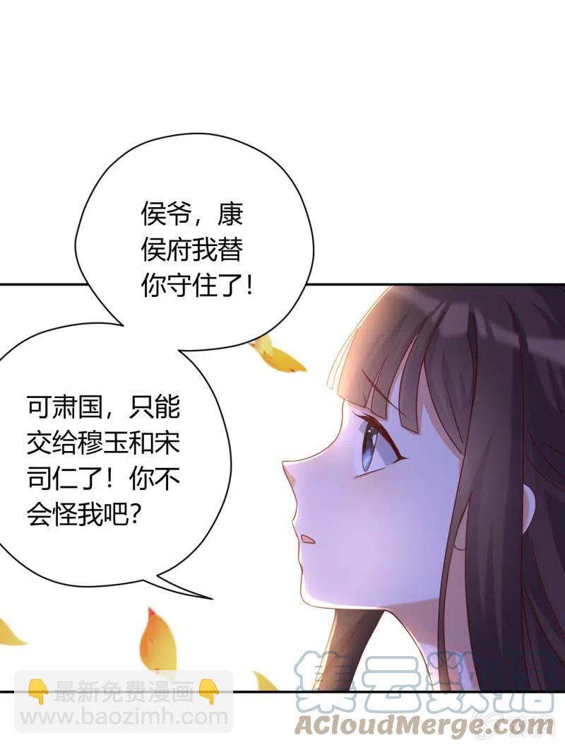 第98话 擅闯侯府-第102话