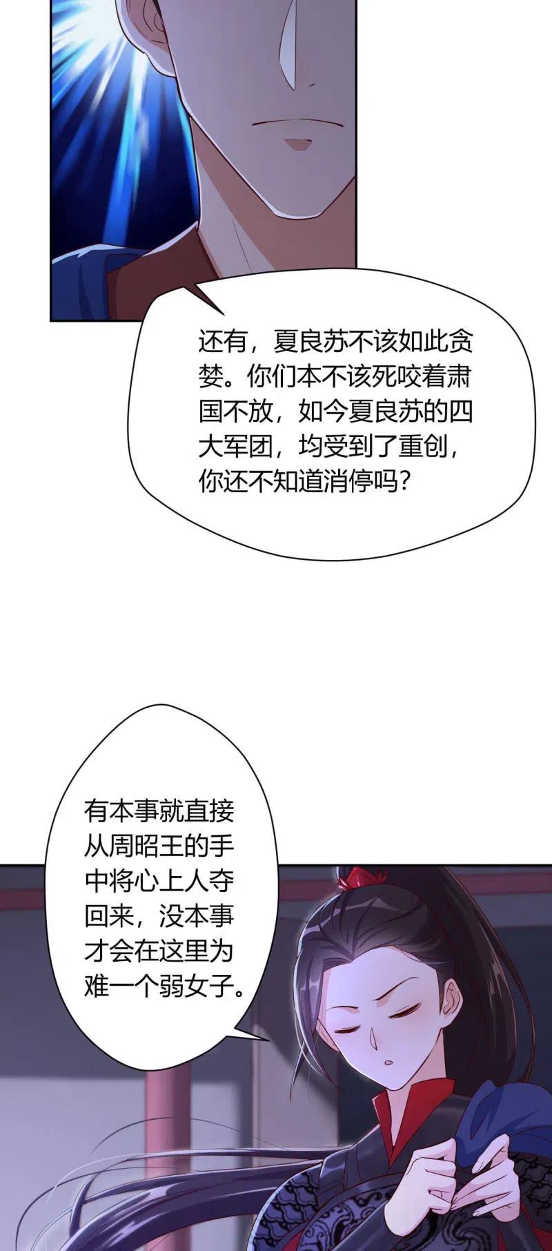 第100话 由爱生痴-第104话