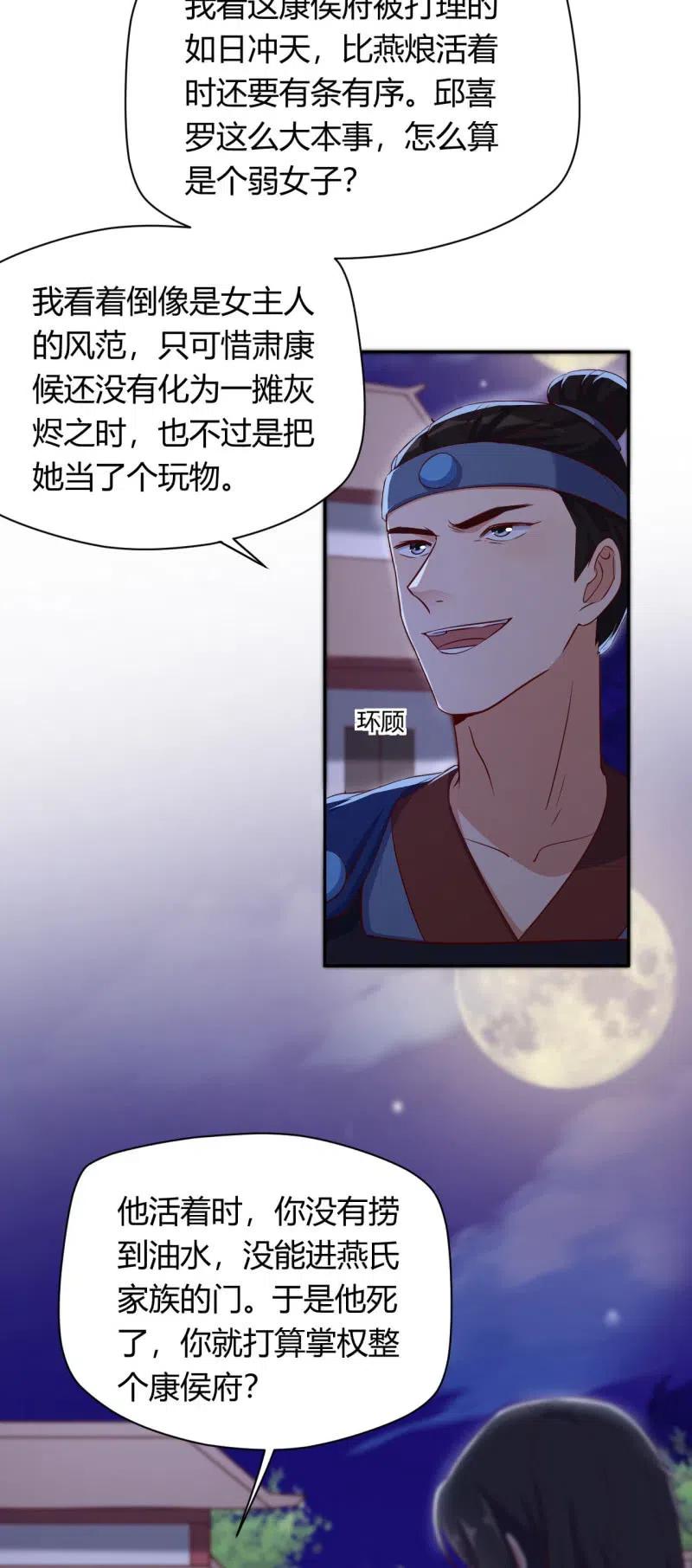 第100话 由爱生痴-第104话