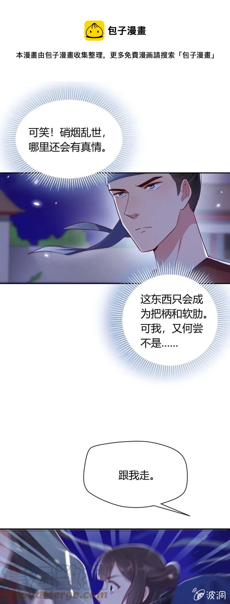 第100话 由爱生痴-第104话