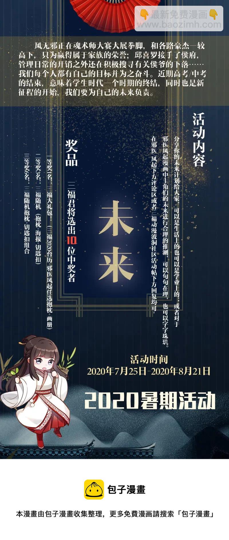 第100话 由爱生痴-第104话