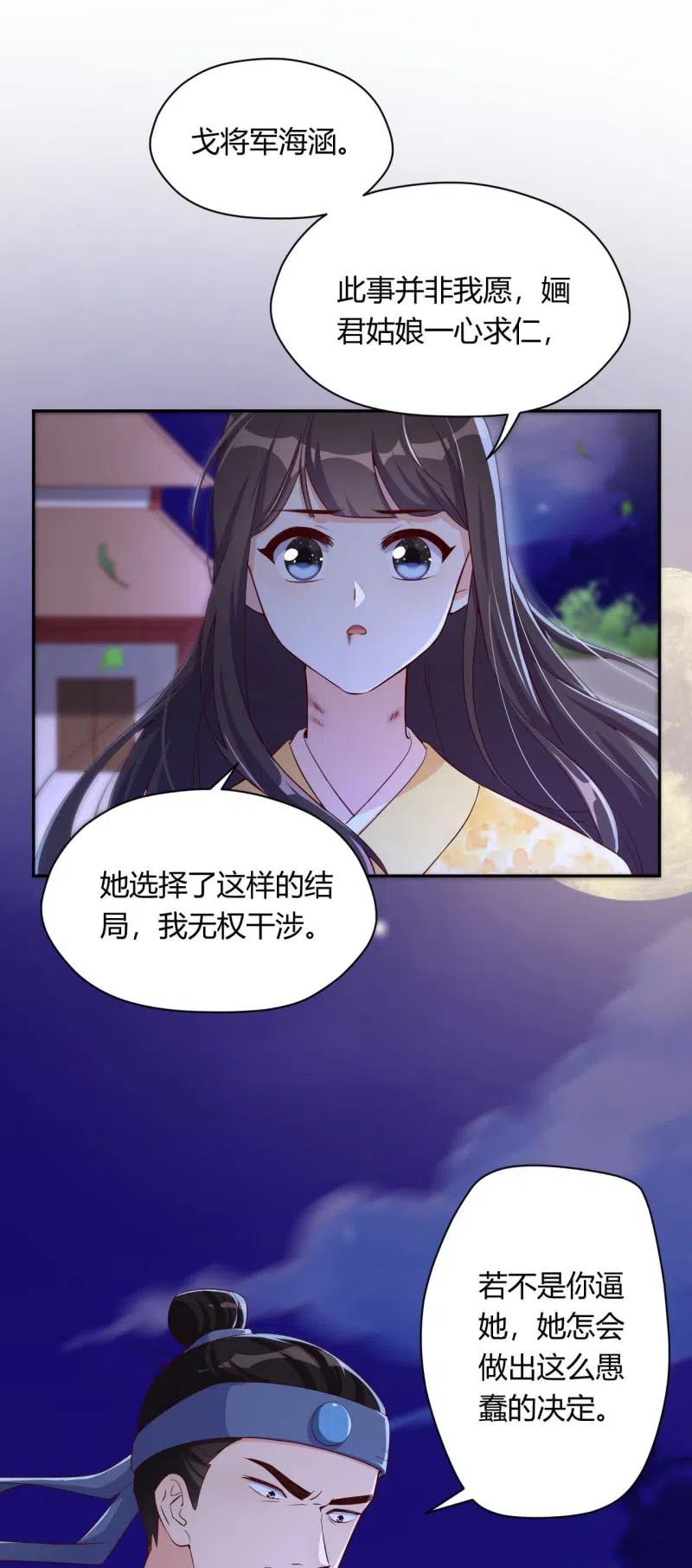 第100话 由爱生痴-第104话