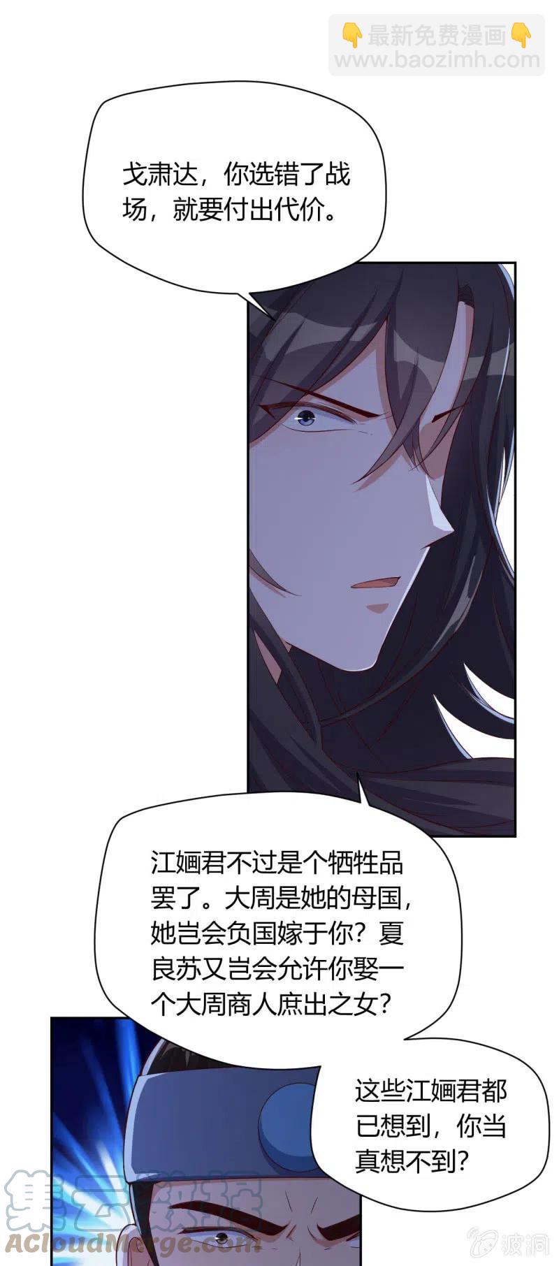 第100话 由爱生痴-第104话