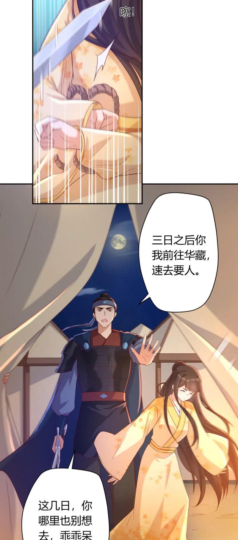 第102话 强行交易-第106话