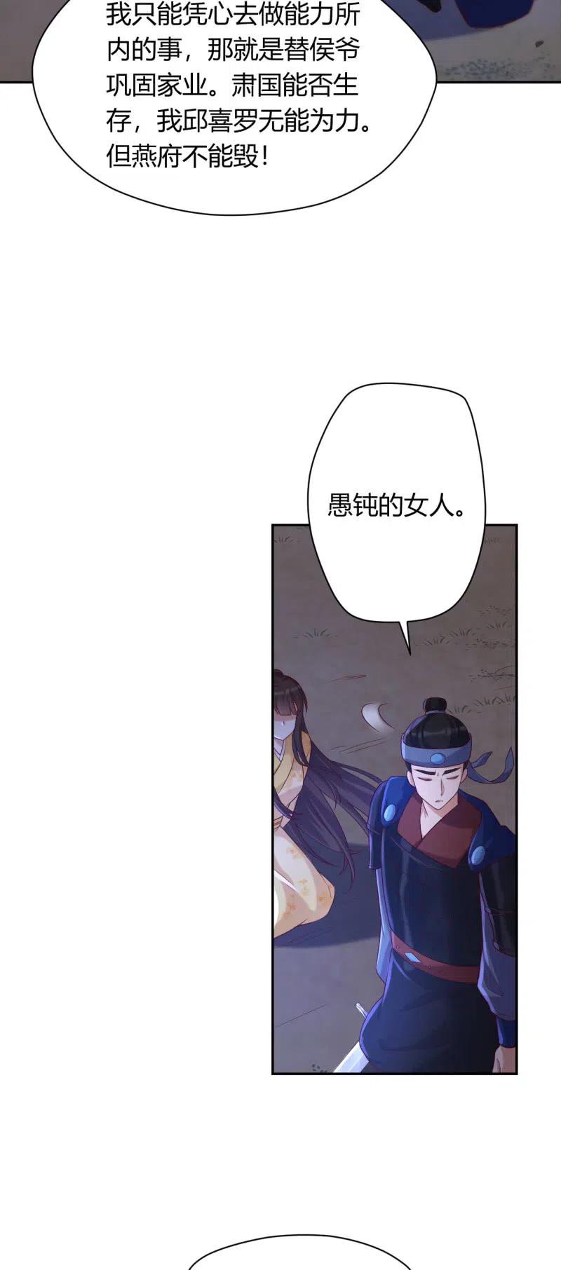 第102话 强行交易-第106话