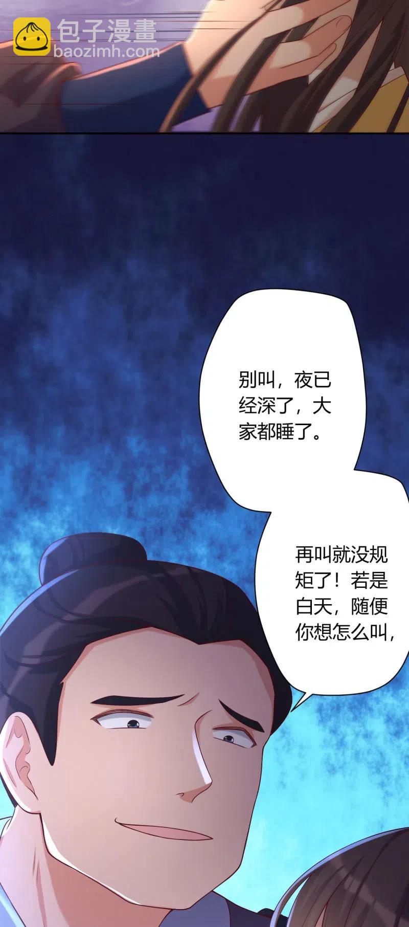 第102话 强行交易-第106话