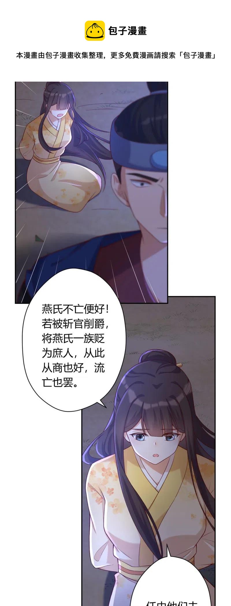 第102话 强行交易-第106话