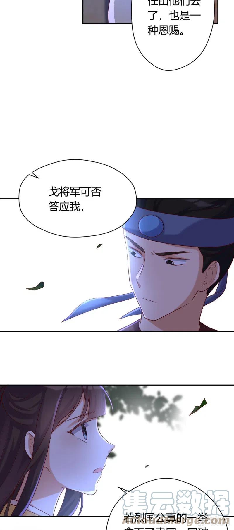 第102话 强行交易-第106话