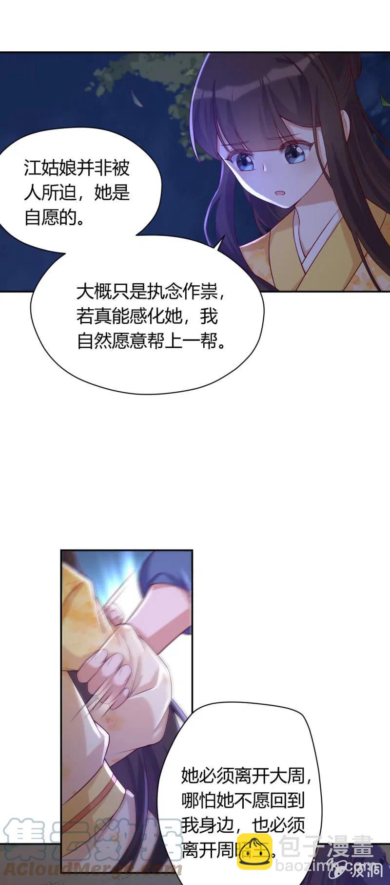 第102话 强行交易-第106话