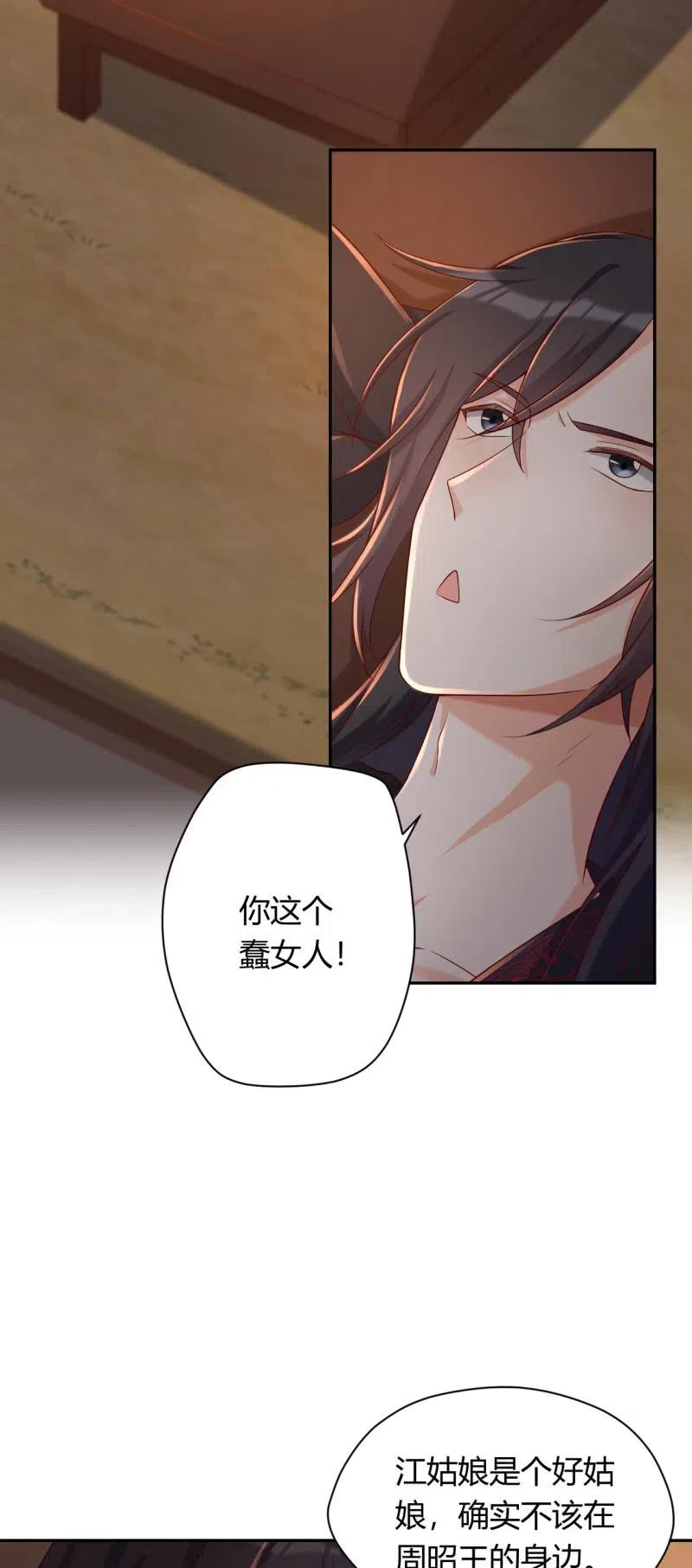 第104话 再生情愫-第108话