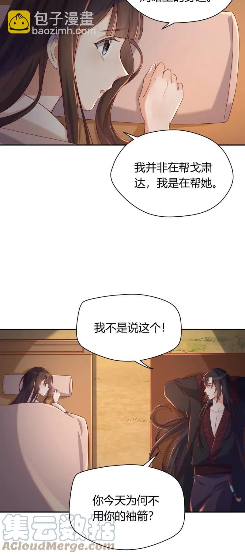 第104话 再生情愫-第108话