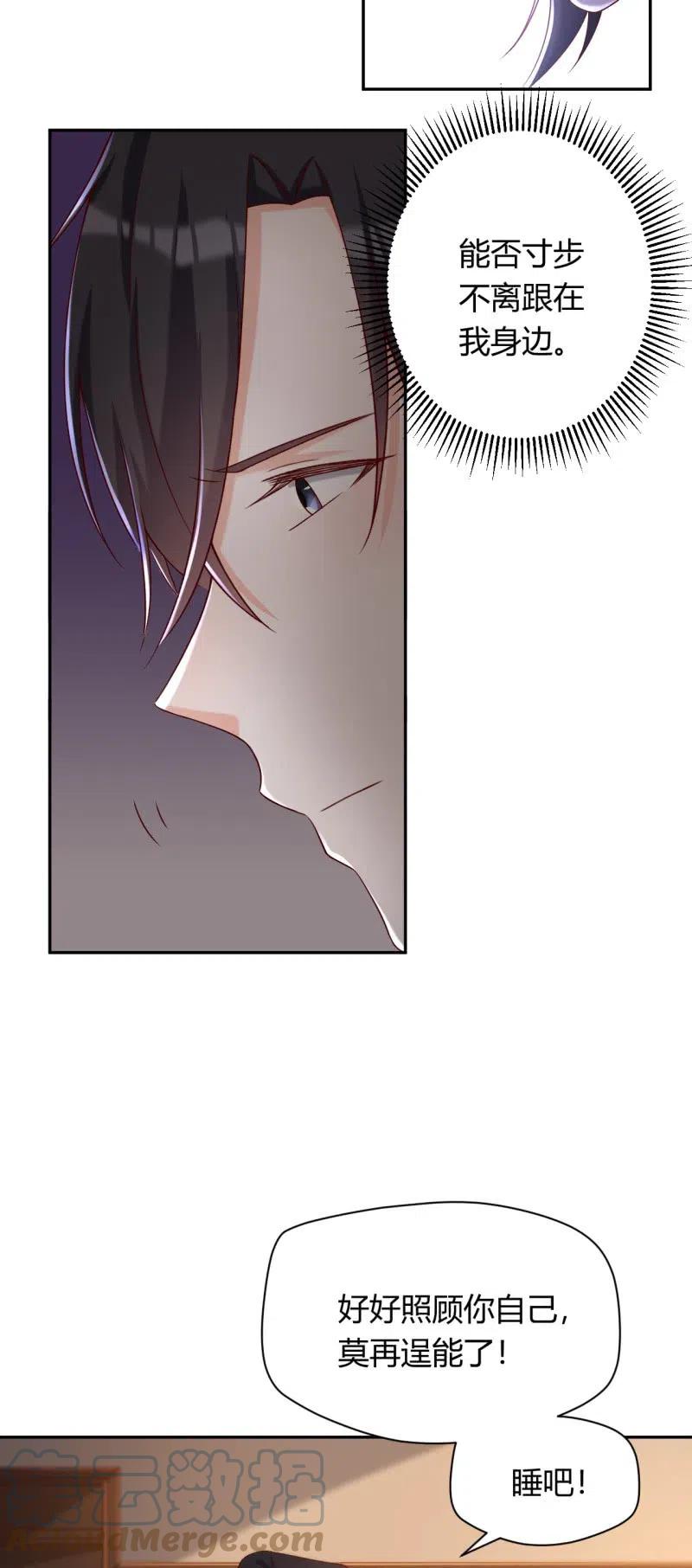 第104话 再生情愫-第108话