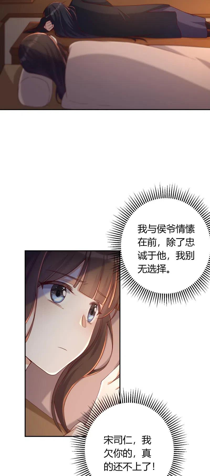 第104话 再生情愫-第108话
