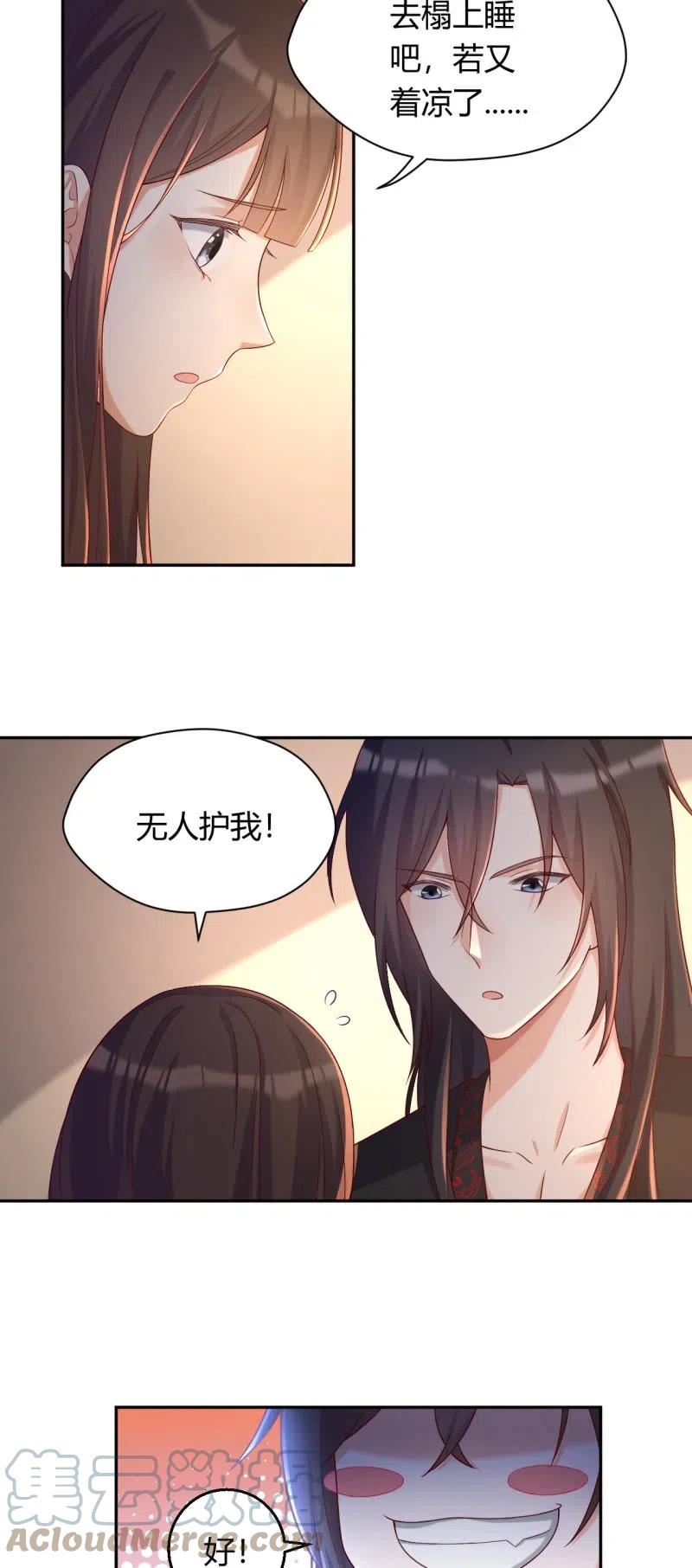 第104话 再生情愫-第108话