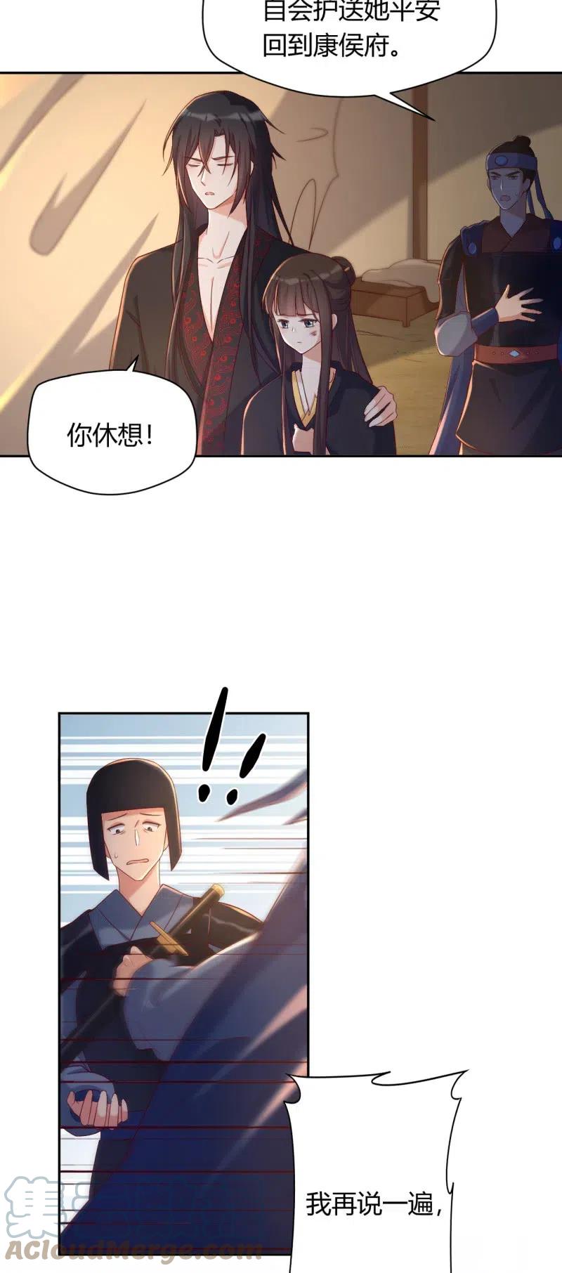 第104话 再生情愫-第108话