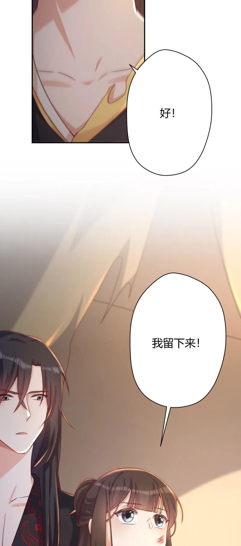第104话 再生情愫-第108话