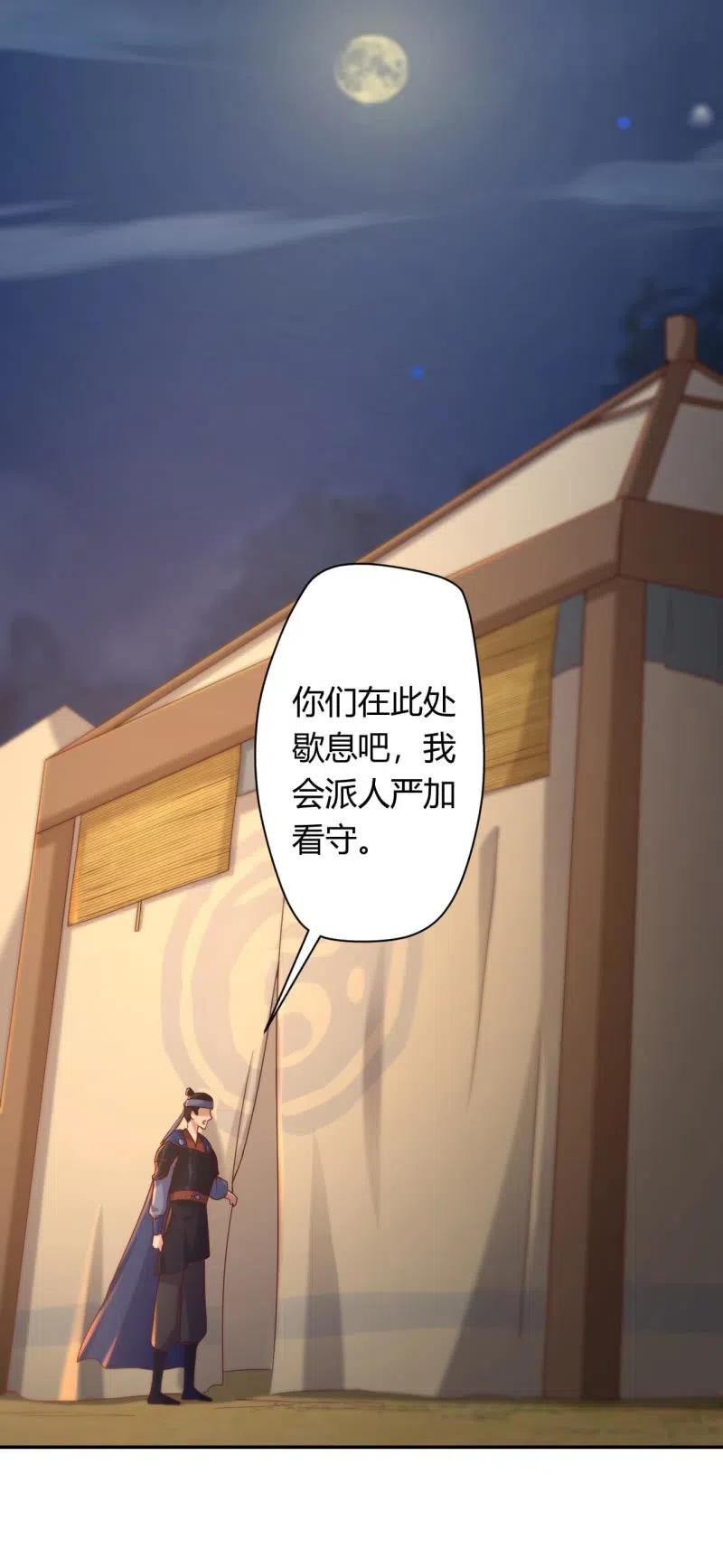 第104话 再生情愫-第108话
