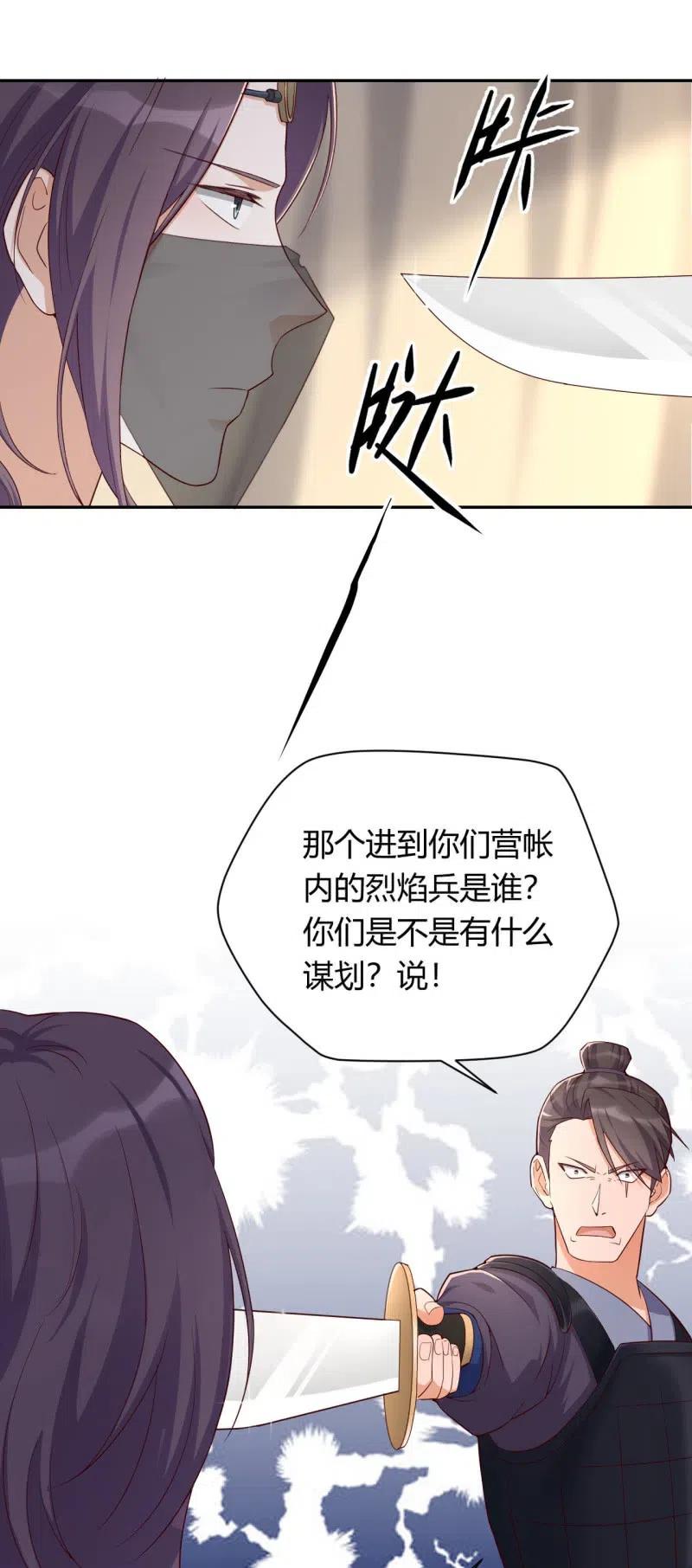 第106话 大动干戈-第110话