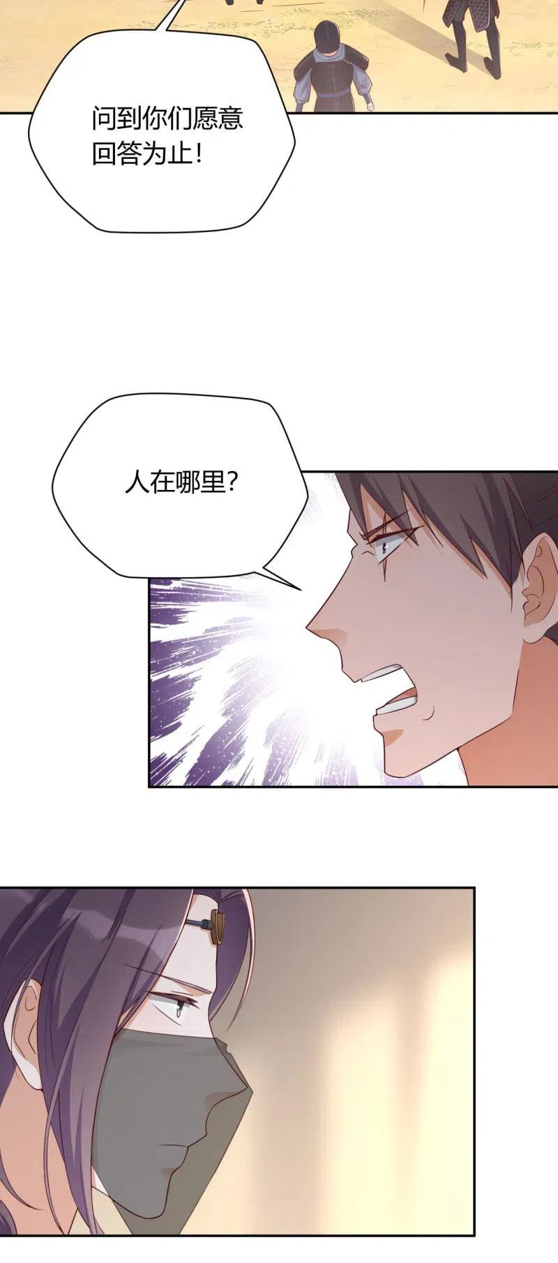 第106话 大动干戈-第110话