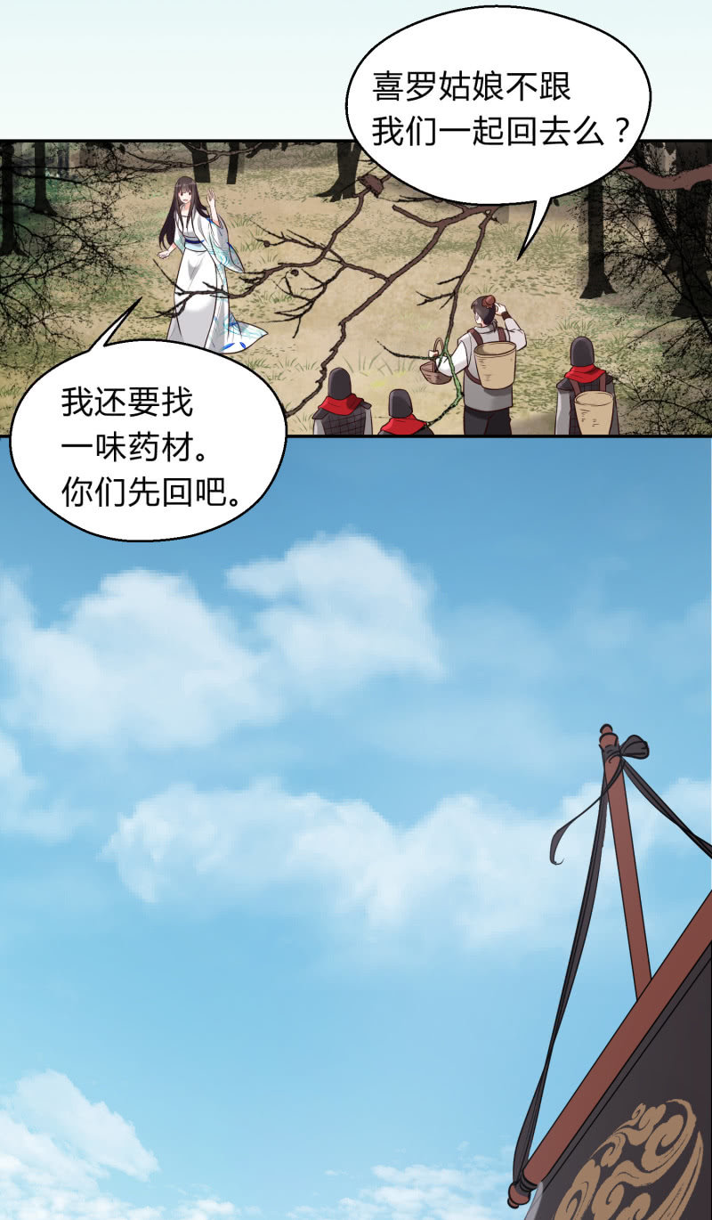 第11话 厉疾蔓延-第12话