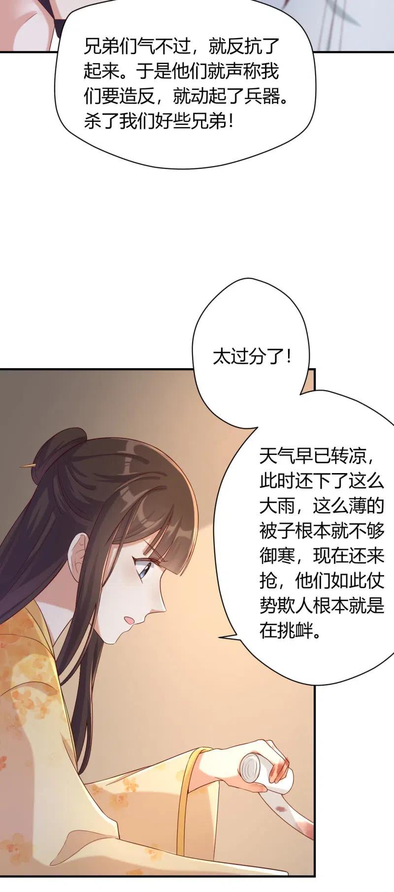 第108话 一触即发-第112话