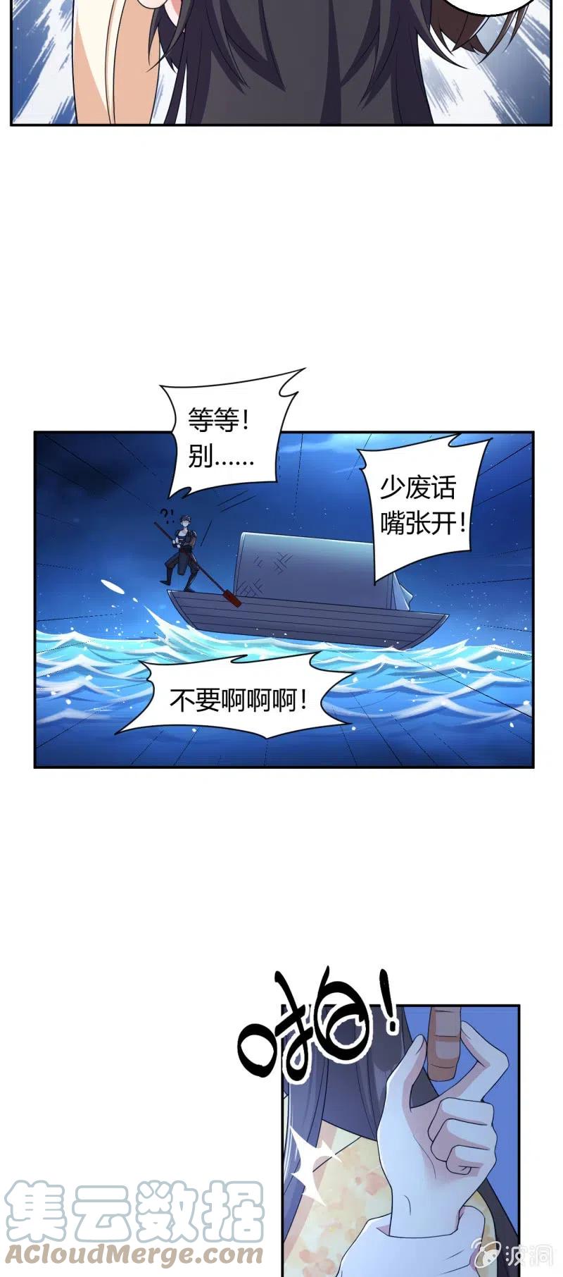 第112话 昨日伤痛-第116话