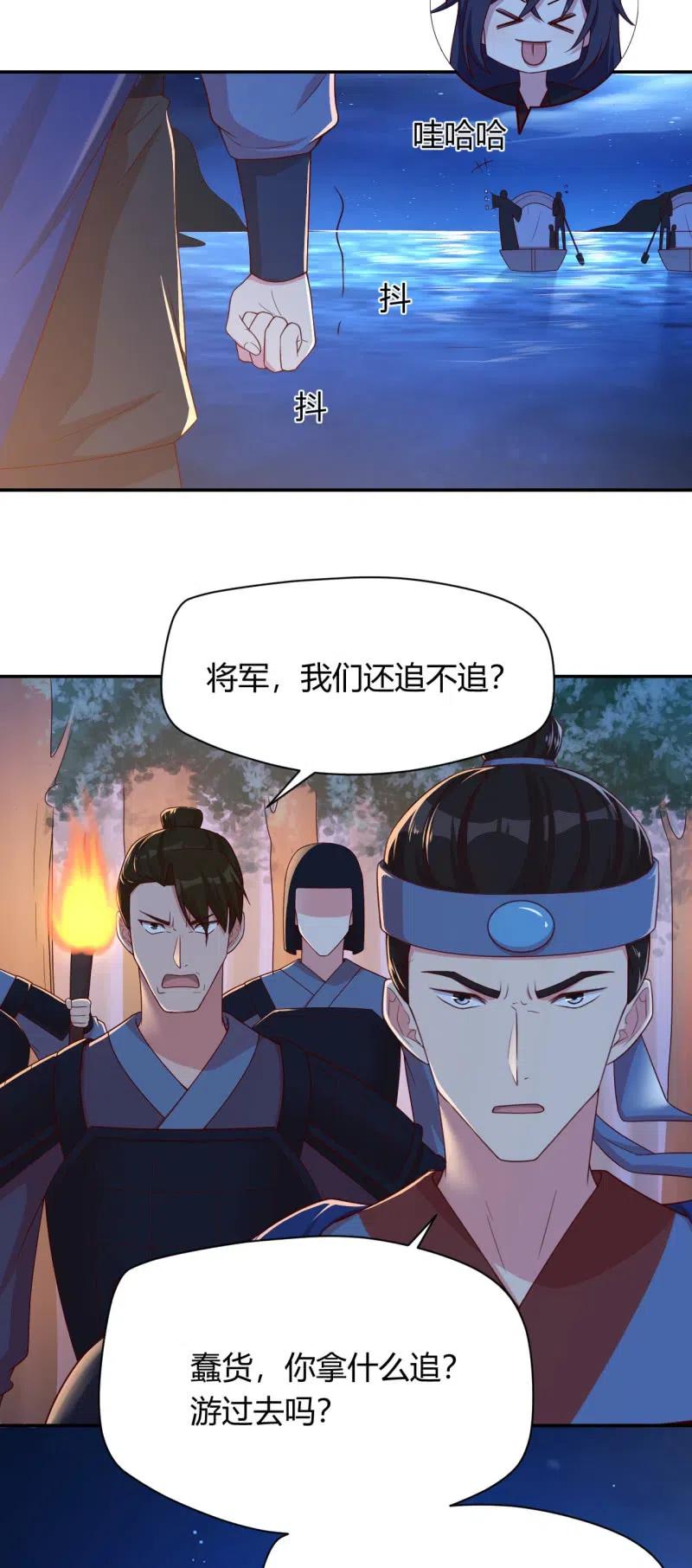第112话 昨日伤痛-第116话