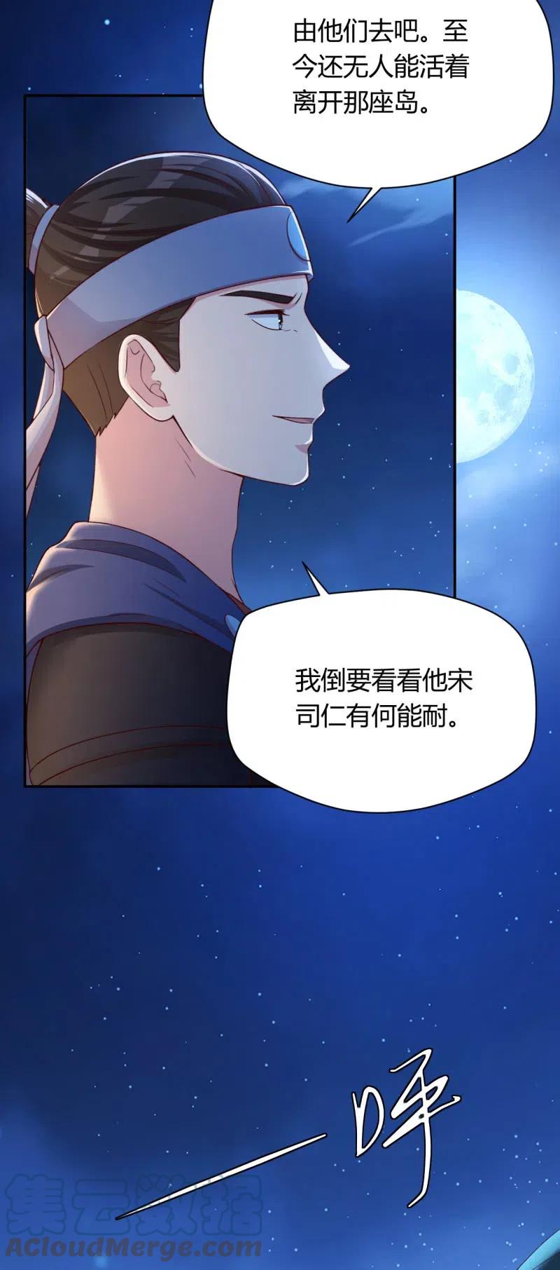 第112话 昨日伤痛-第116话