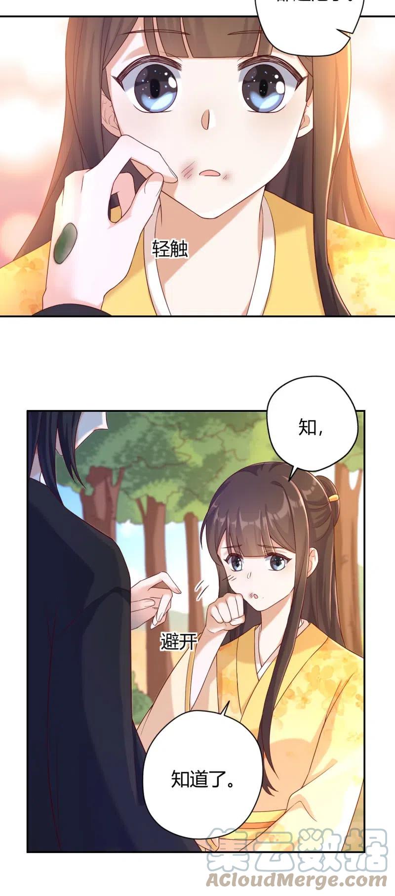 第114话 伤病惨重-第118话
