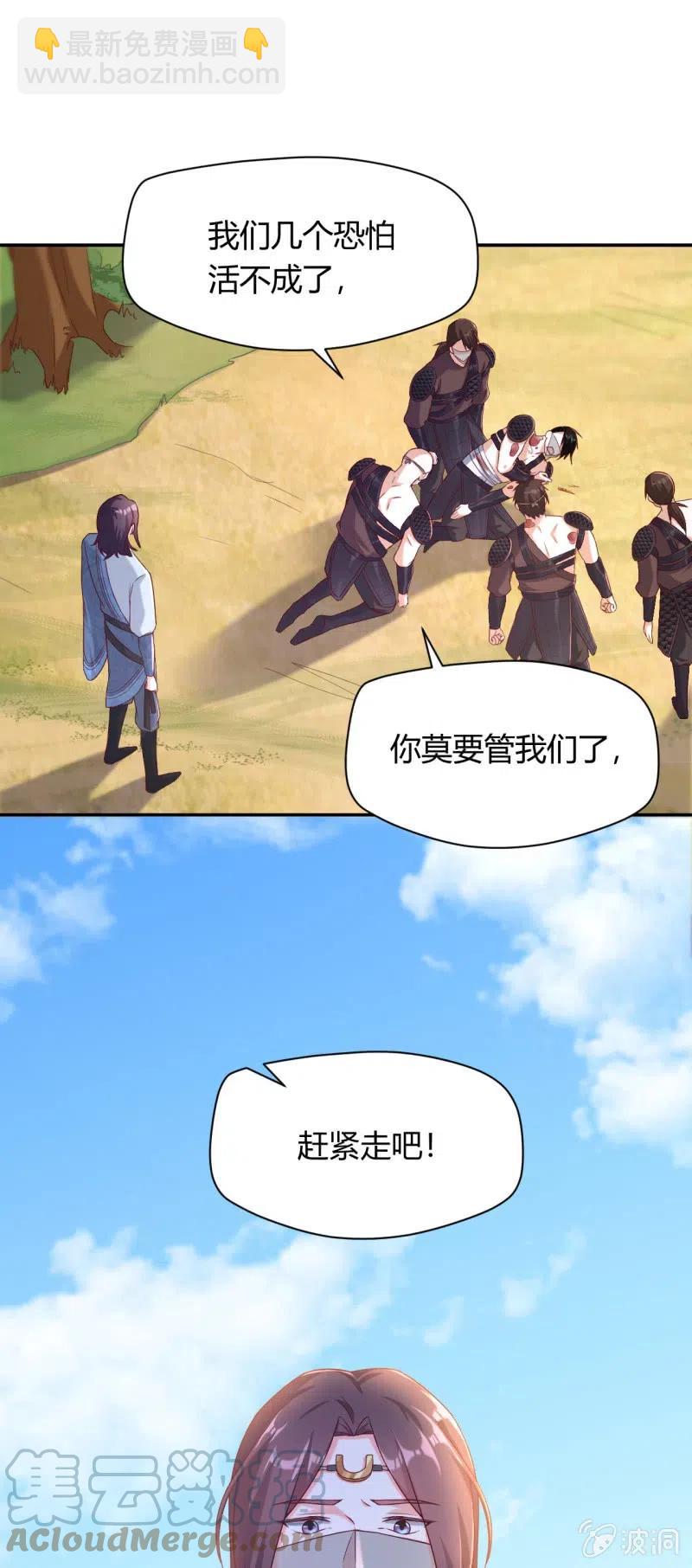 第114话 伤病惨重-第118话