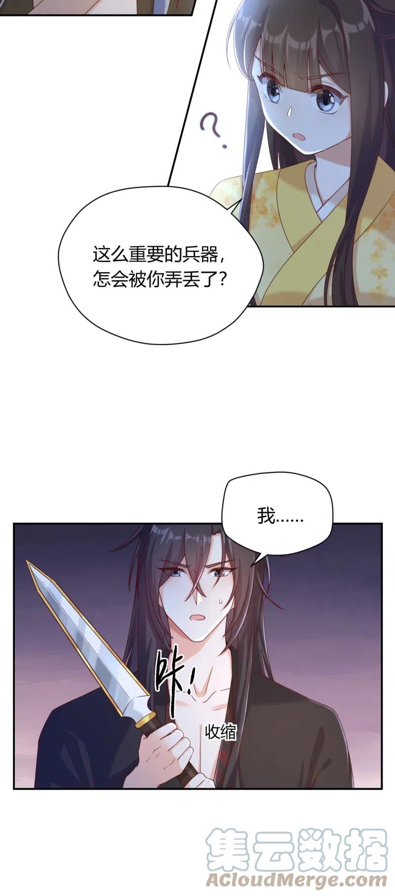 第116话 故人之子-第120话