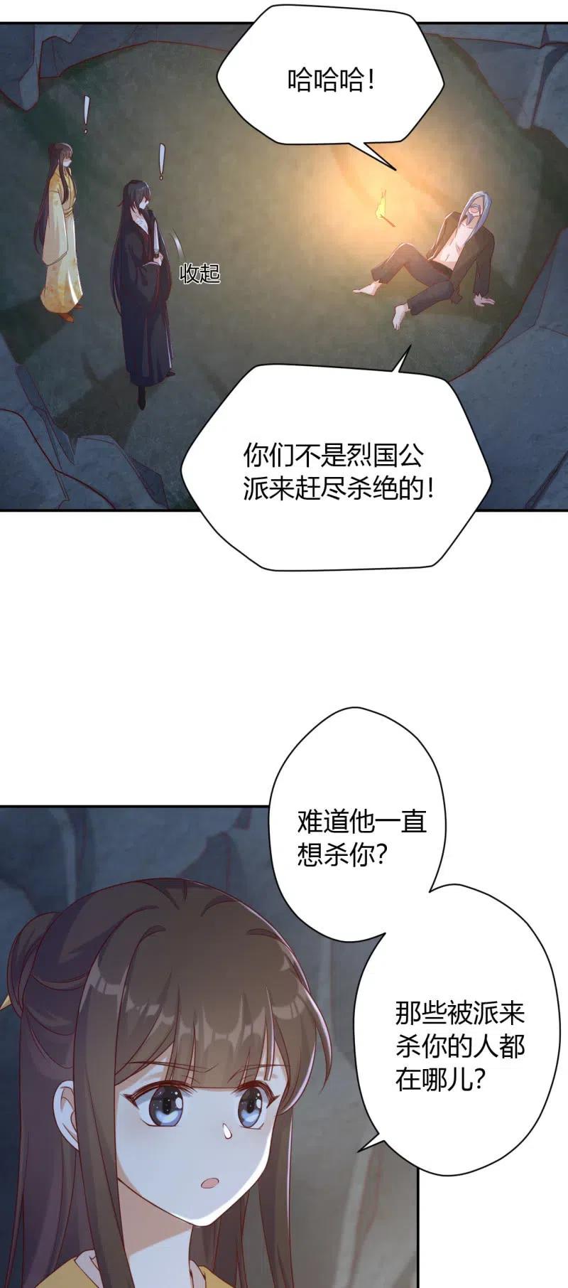 第116话 故人之子-第120话