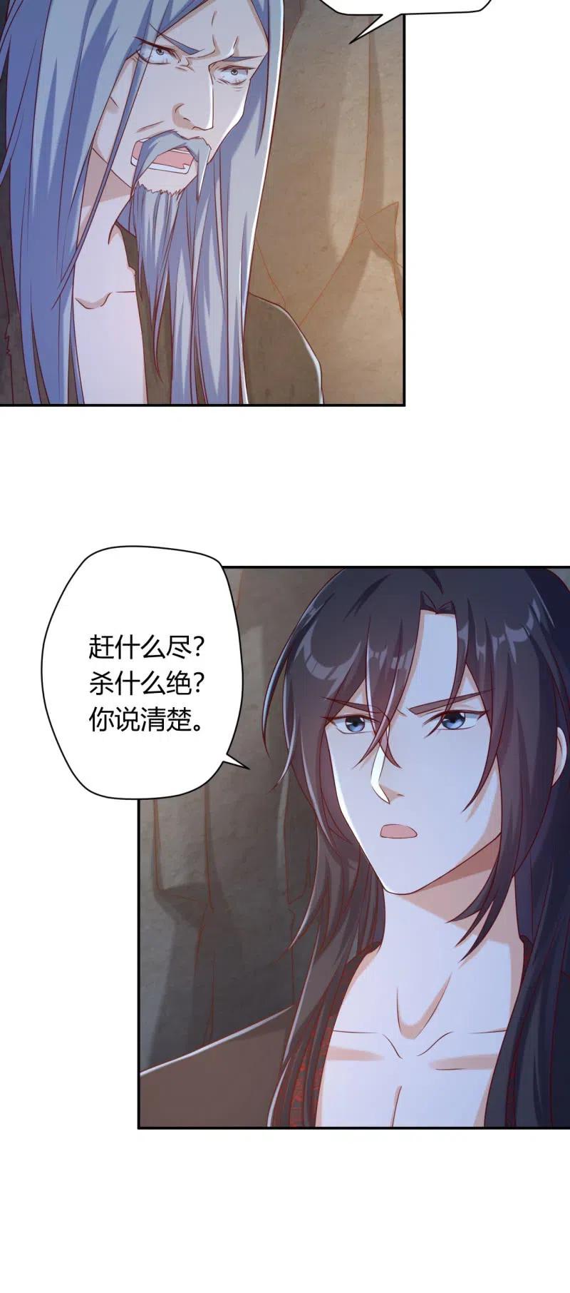 第116话 故人之子-第120话