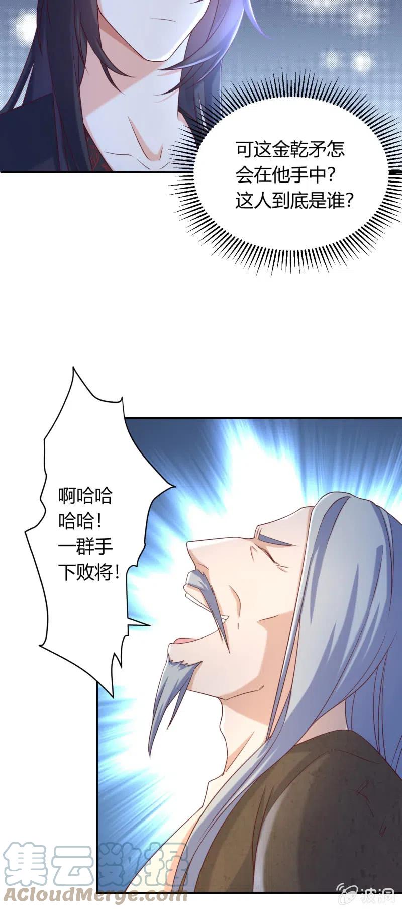 第116话 故人之子-第120话