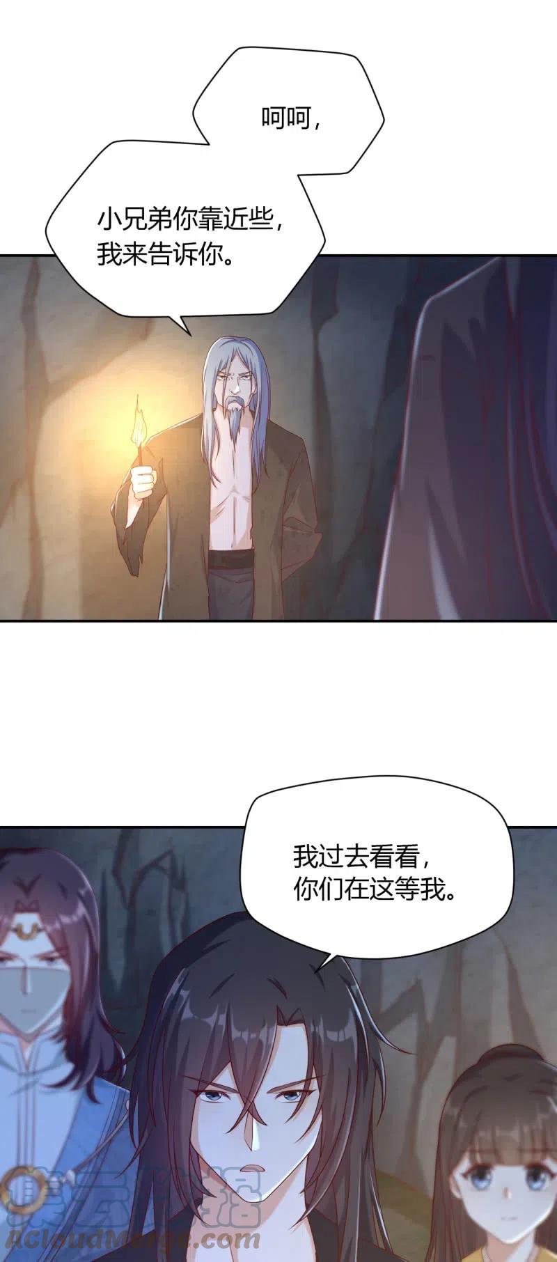 第116话 故人之子-第120话