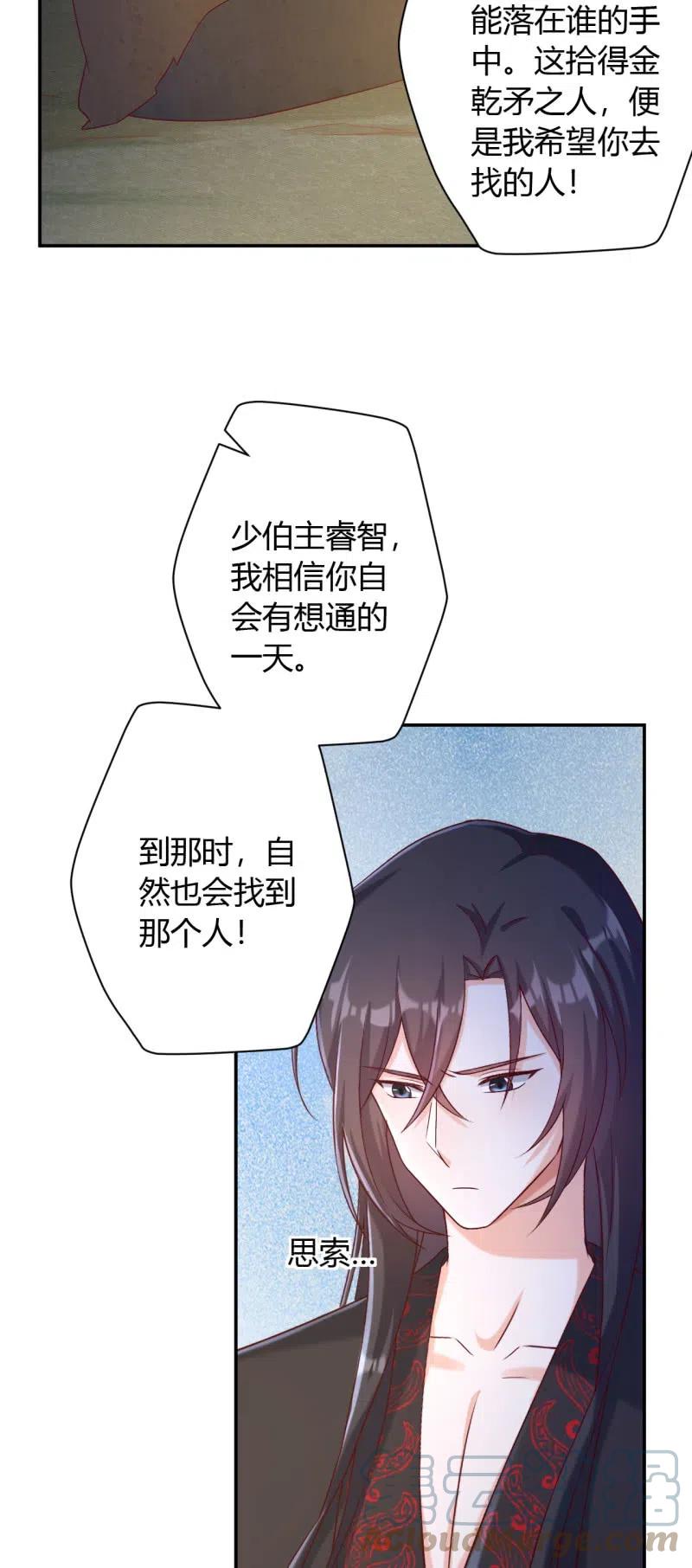 第118话 临终遗言-第122话