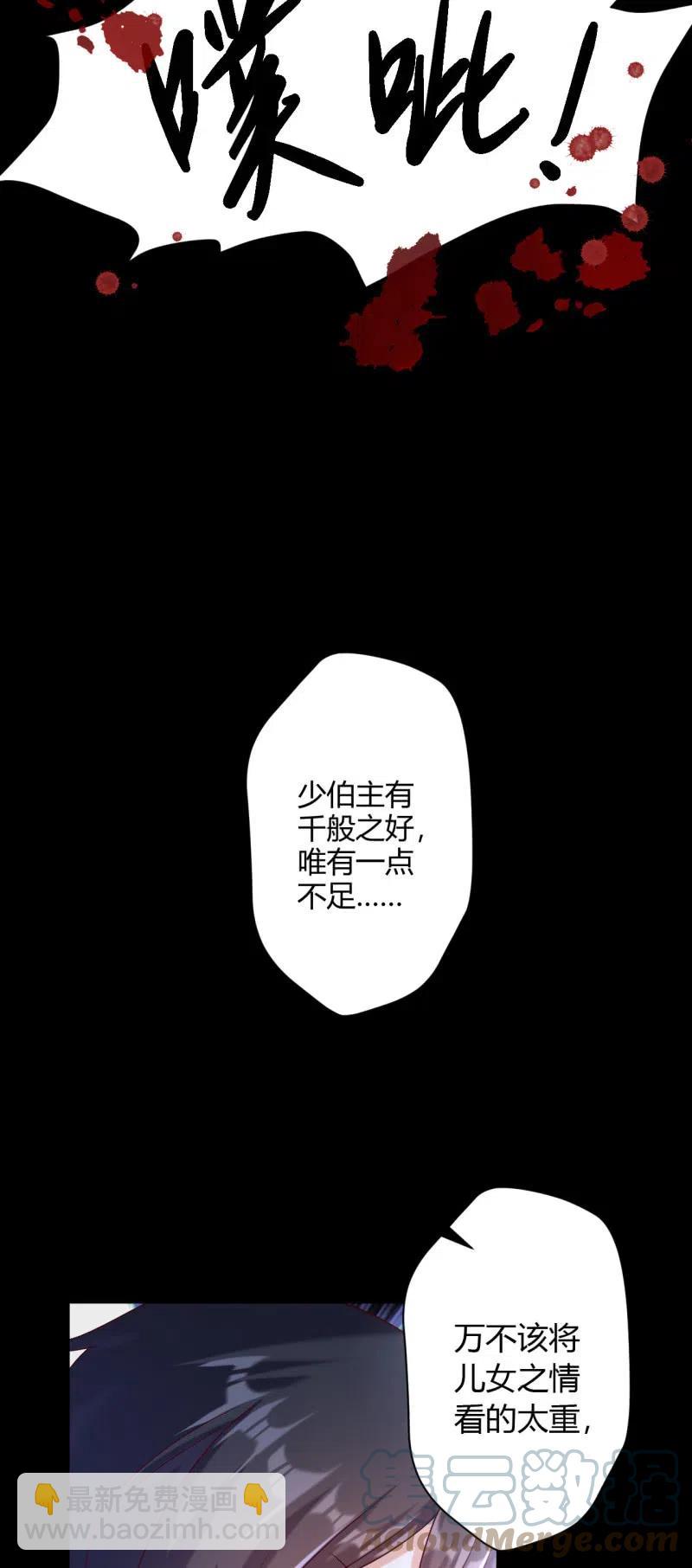 第118话 临终遗言-第122话