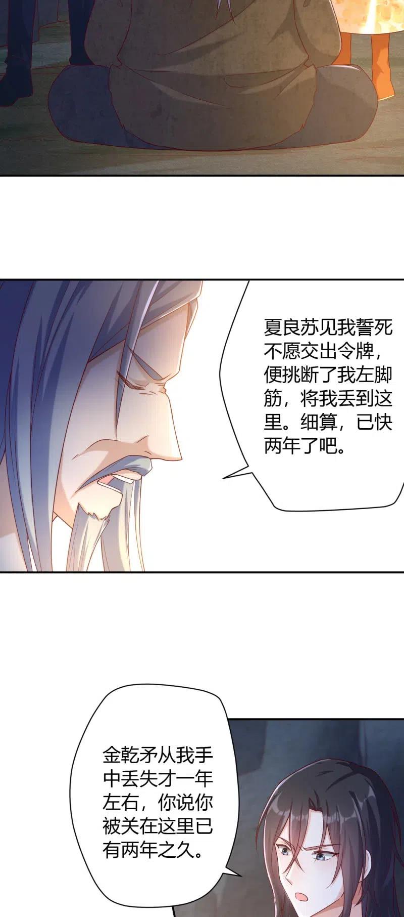 第118话 临终遗言-第122话
