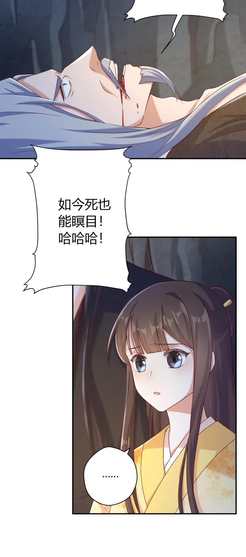 第118话 临终遗言-第122话