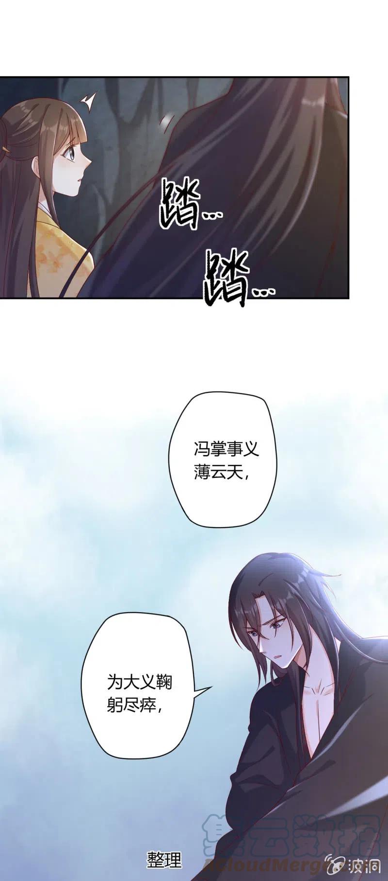 第118话 临终遗言-第122话