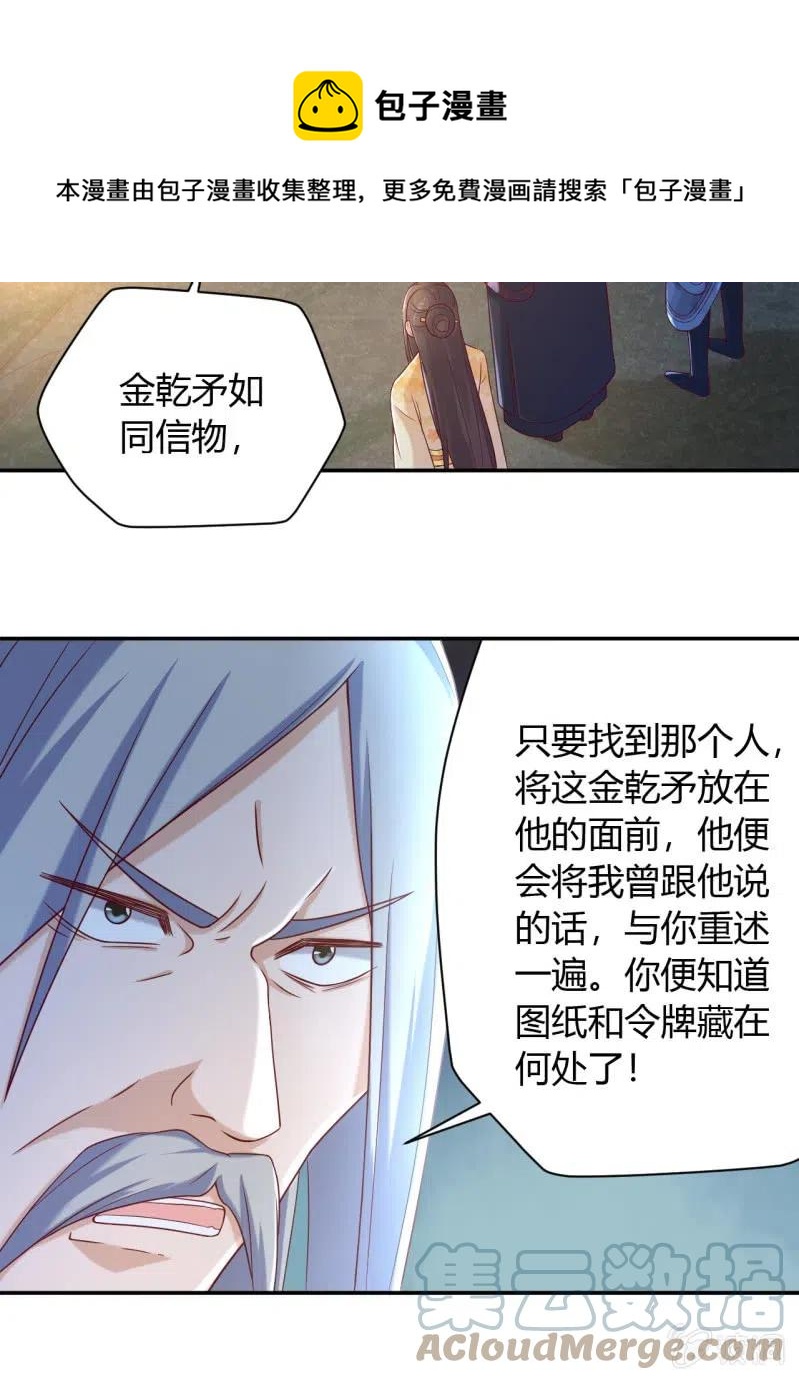第118话 临终遗言-第122话