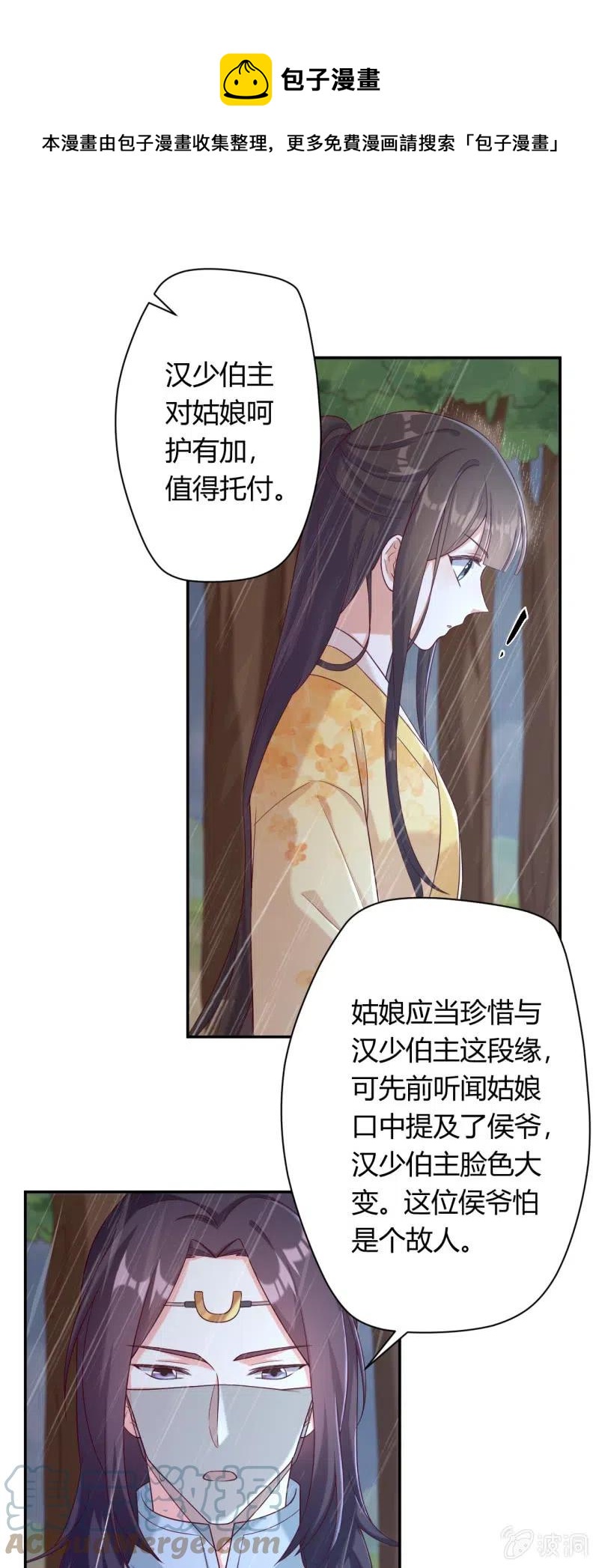 第120话 旧情难忘-第124话