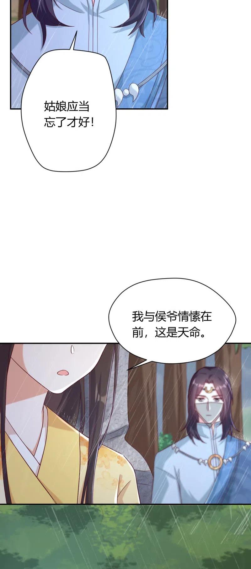 第120话 旧情难忘-第124话