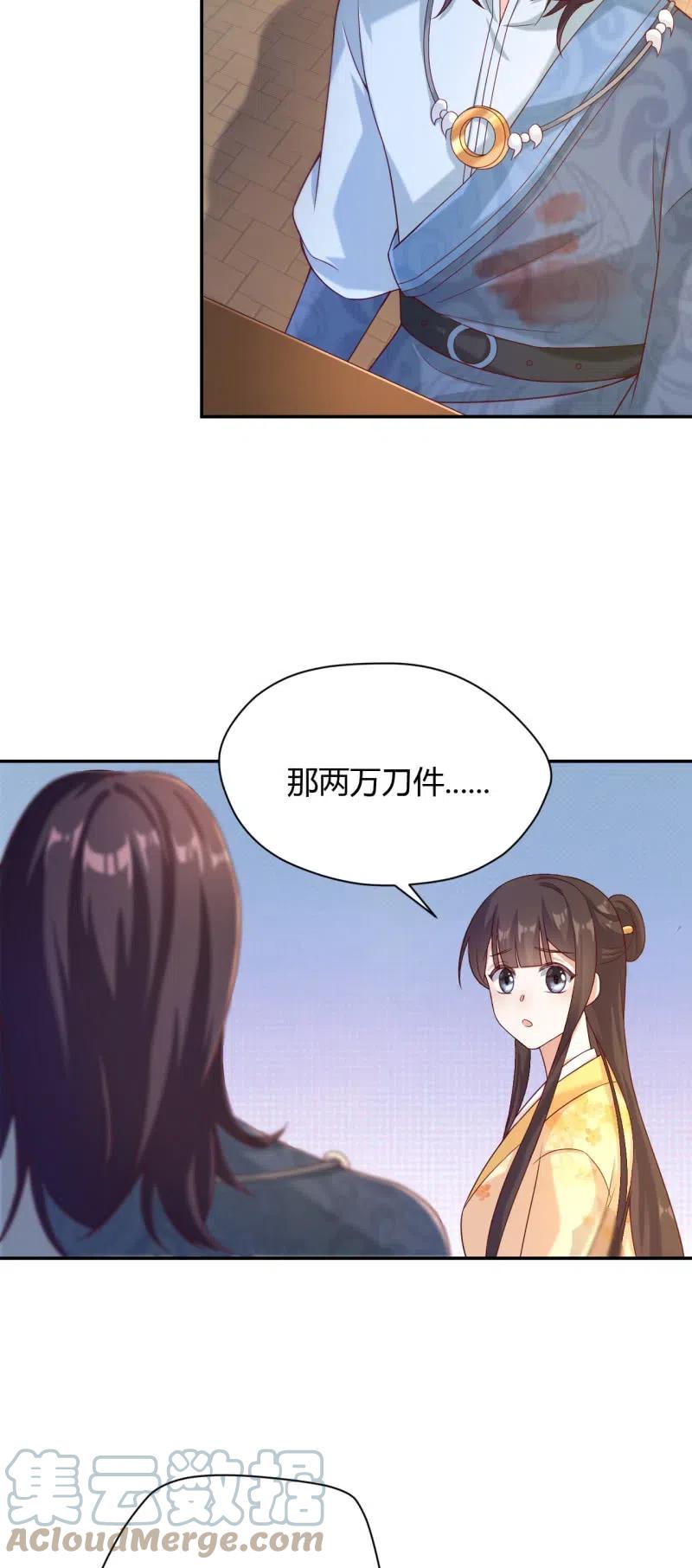 第124话 杀一儆百-第128话
