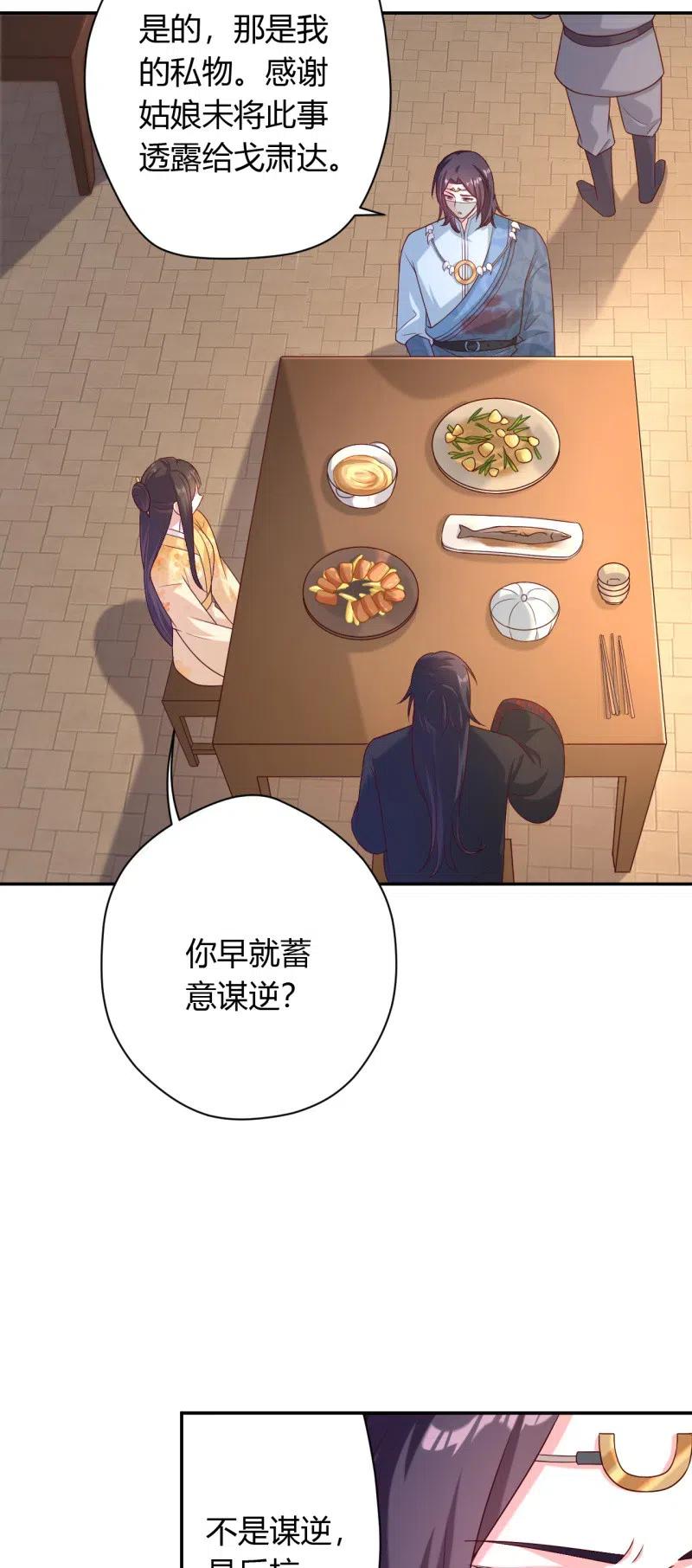 第124话 杀一儆百-第128话